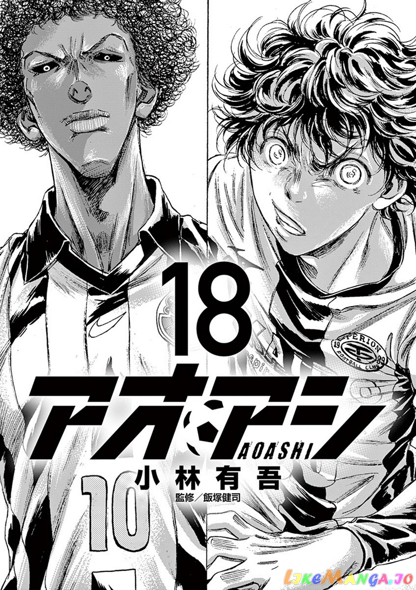 Ao Ashi, Chapter 180 image 04